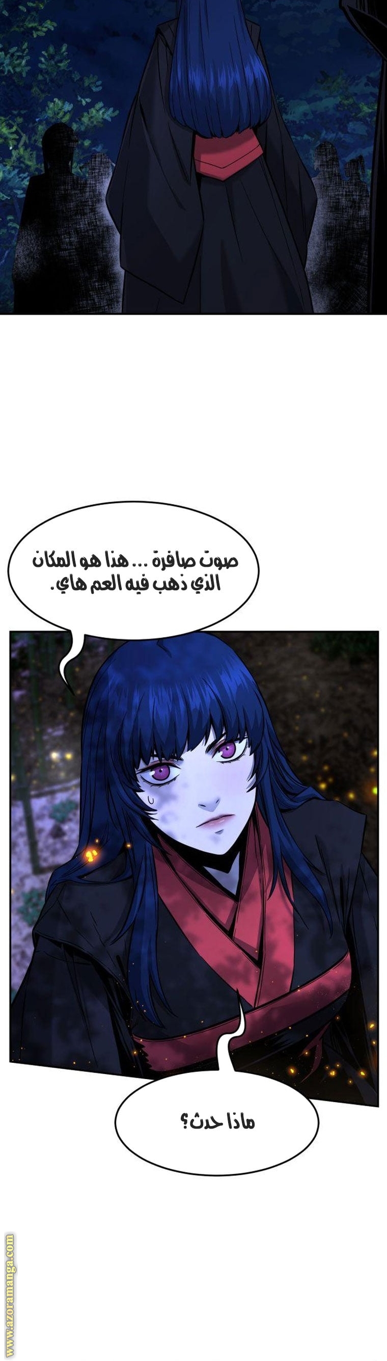 Absolute Sword Sense الفصل 44 صفحة 45