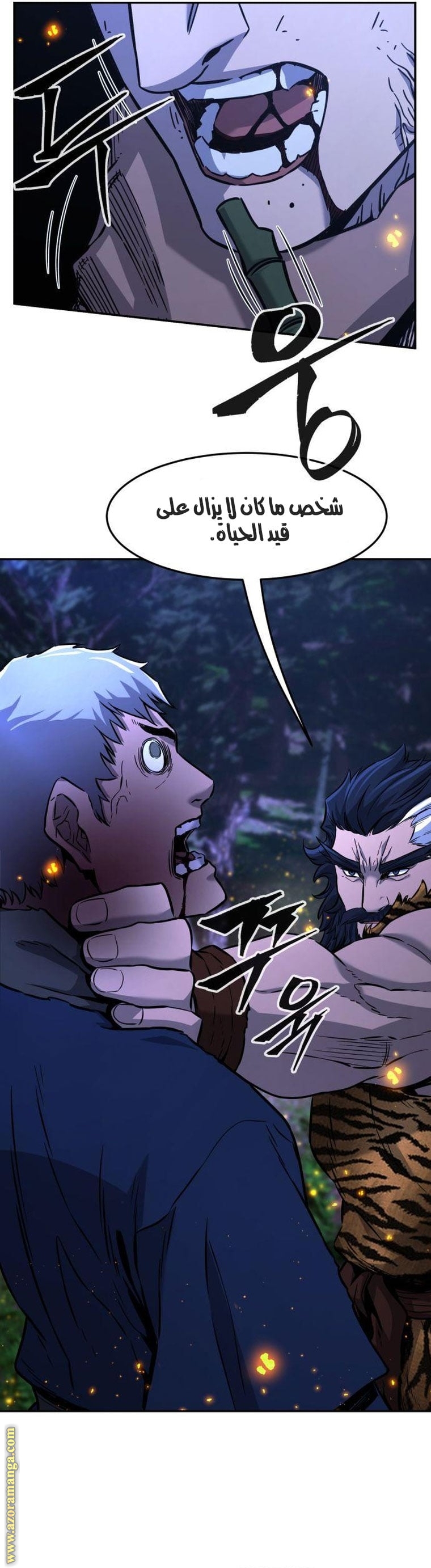 Absolute Sword Sense الفصل 44 صفحة 46