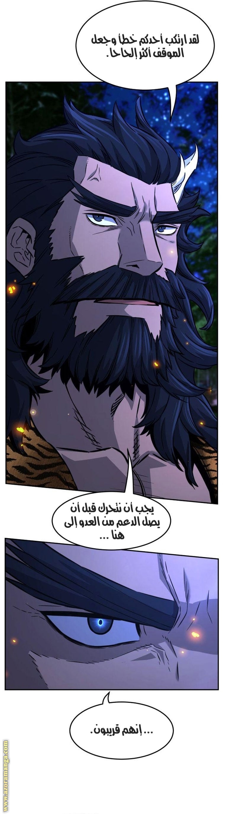 Absolute Sword Sense الفصل 44 صفحة 47