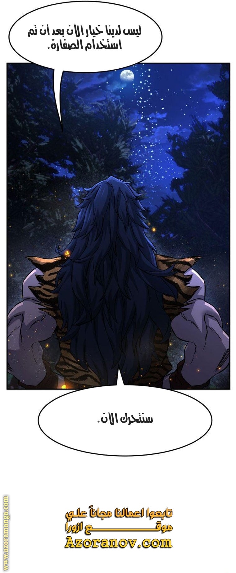 Absolute Sword Sense الفصل 44 صفحة 48