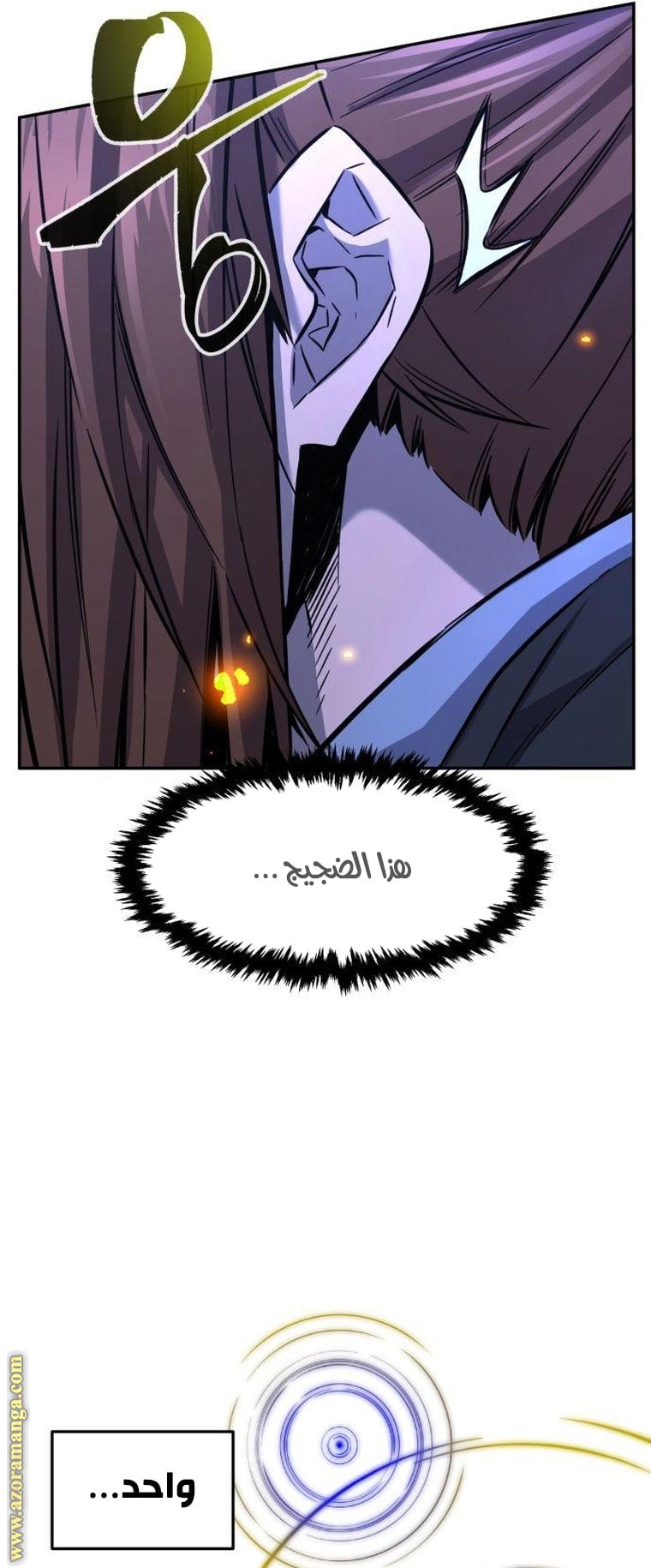 Absolute Sword Sense الفصل 44 صفحة 49