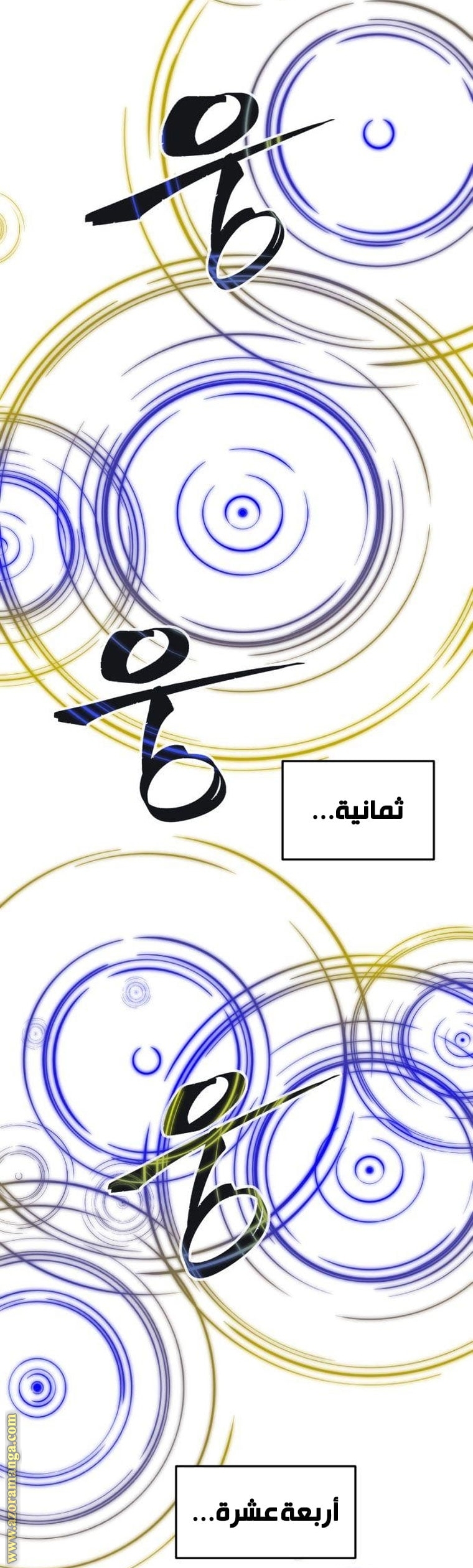 Absolute Sword Sense الفصل 44 صفحة 50