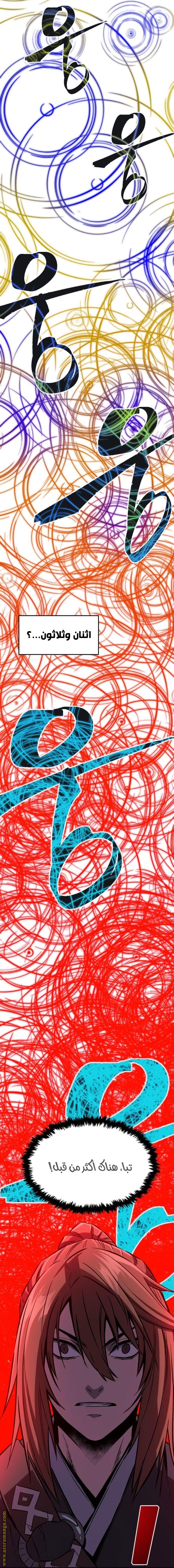 Absolute Sword Sense الفصل 44 صفحة 51