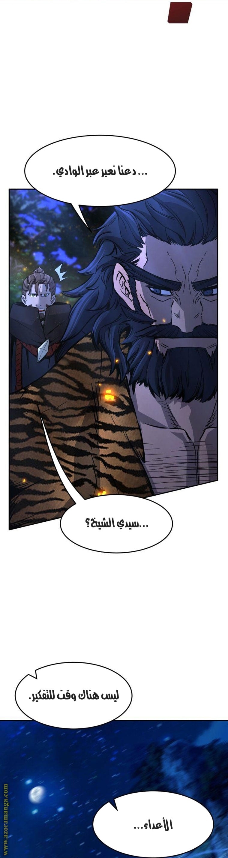 Absolute Sword Sense الفصل 44 صفحة 52