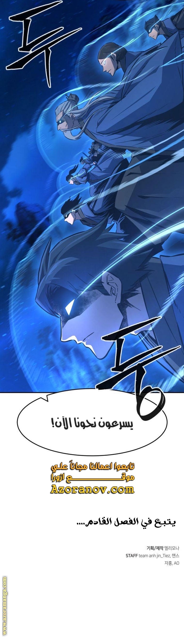 Absolute Sword Sense الفصل 44 صفحة 53