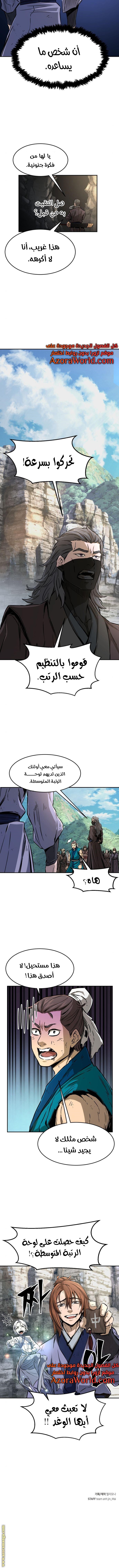 Absolute Sword Sense الفصل 7 صفحة 7