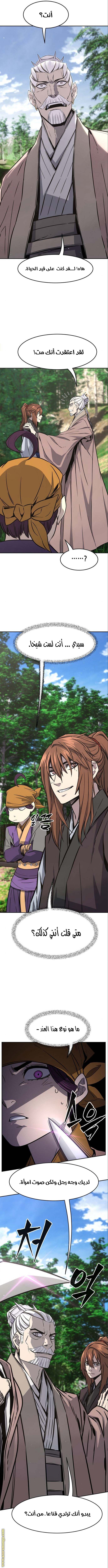 Absolute Sword Sense الفصل 52 صفحة 7