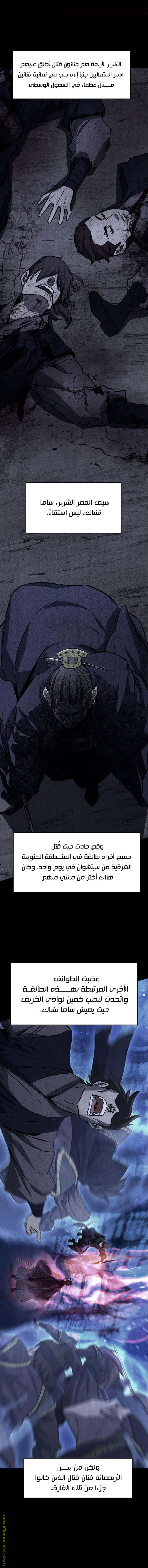 Absolute Sword Sense الفصل 52 صفحة 10