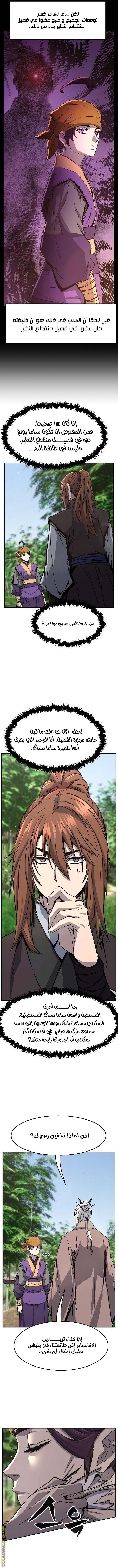 Absolute Sword Sense الفصل 52 صفحة 12