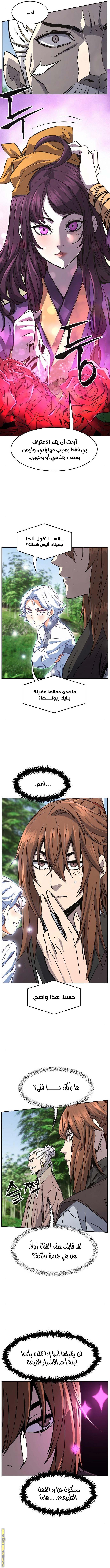 Absolute Sword Sense الفصل 52 صفحة 13