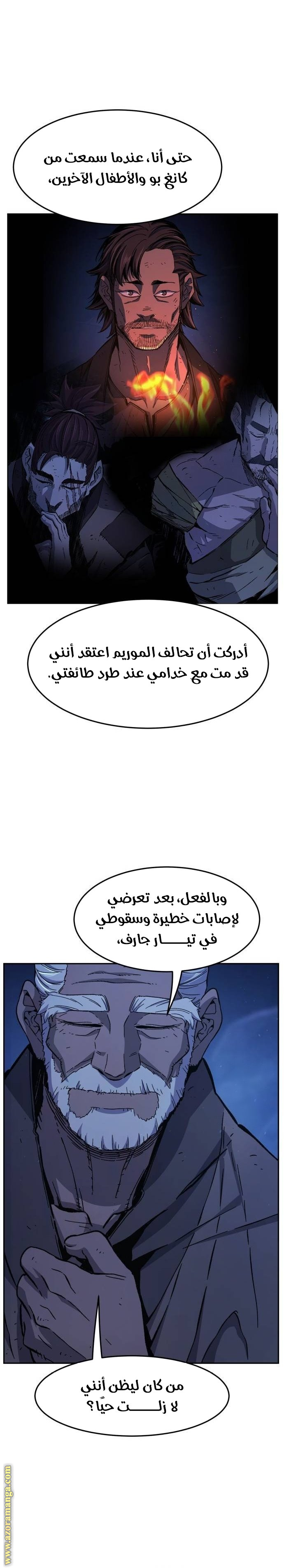 Absolute Sword Sense الفصل 112 صفحة 10