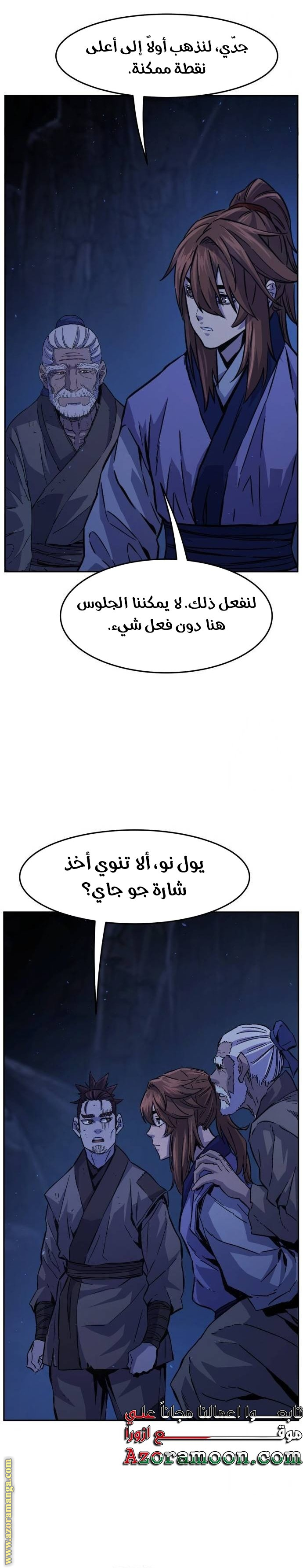 Absolute Sword Sense الفصل 112 صفحة 22