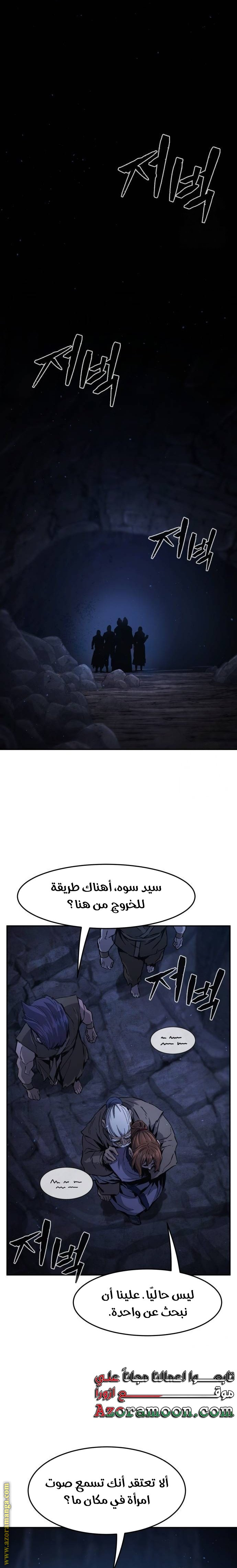 Absolute Sword Sense الفصل 112 صفحة 25