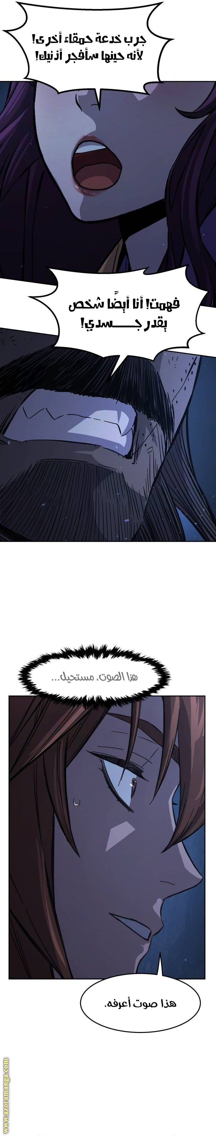 Absolute Sword Sense الفصل 112 صفحة 27