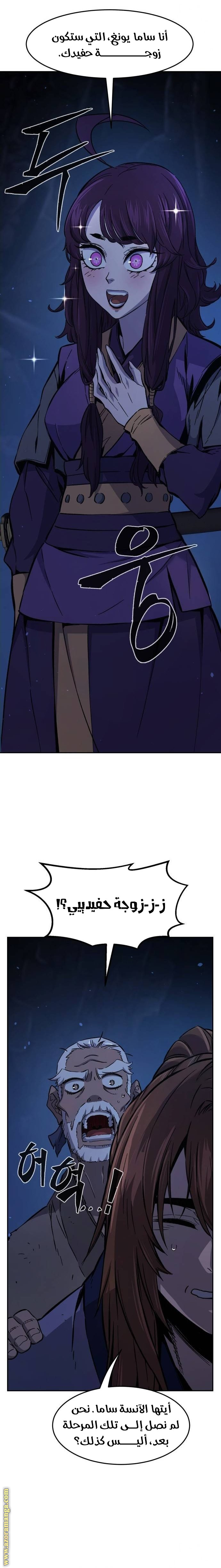 Absolute Sword Sense الفصل 112 صفحة 32