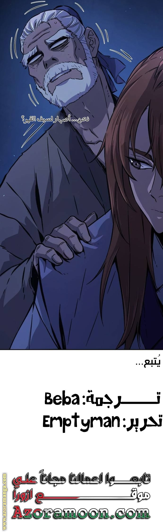 Absolute Sword Sense الفصل 112 صفحة 34