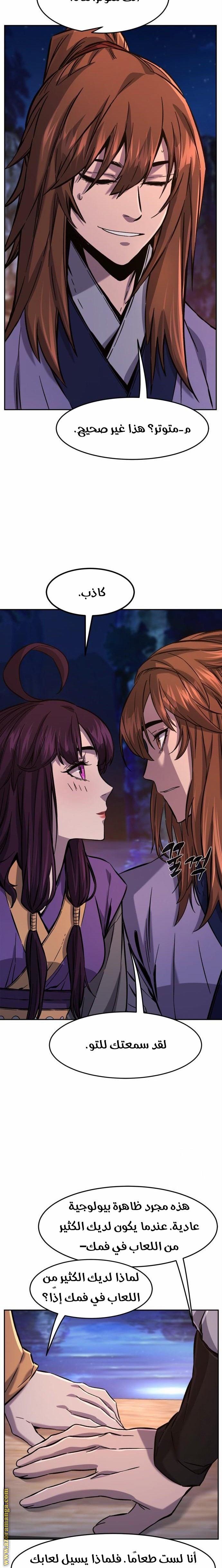 Absolute Sword Sense الفصل 98 صفحة 7