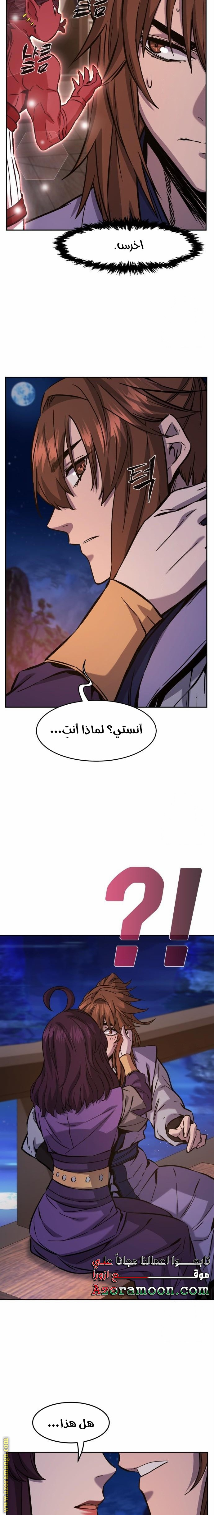 Absolute Sword Sense الفصل 98 صفحة 10