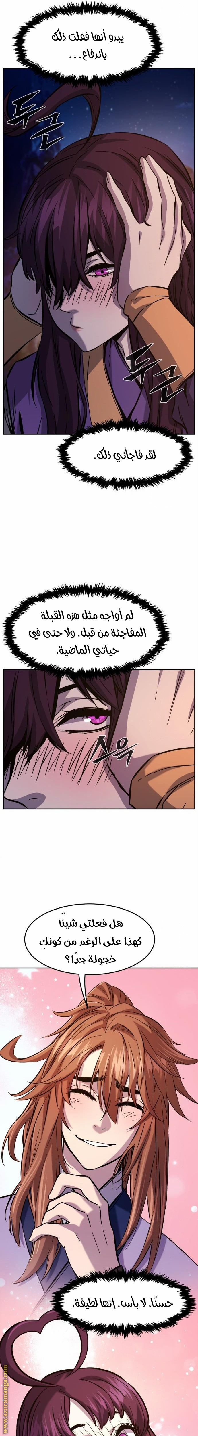 Absolute Sword Sense الفصل 98 صفحة 12