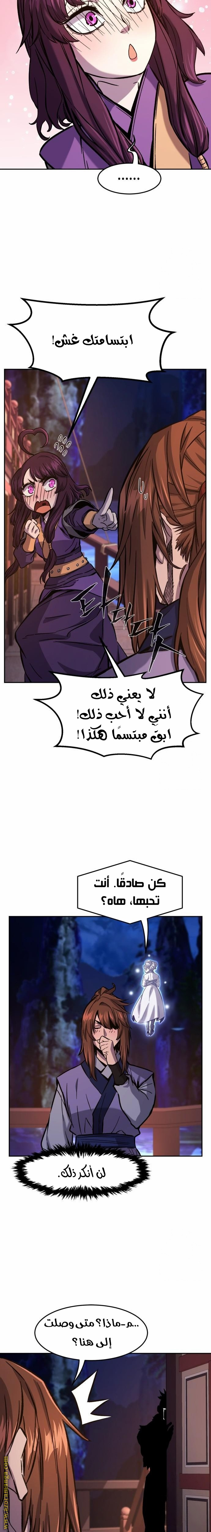 Absolute Sword Sense الفصل 98 صفحة 13