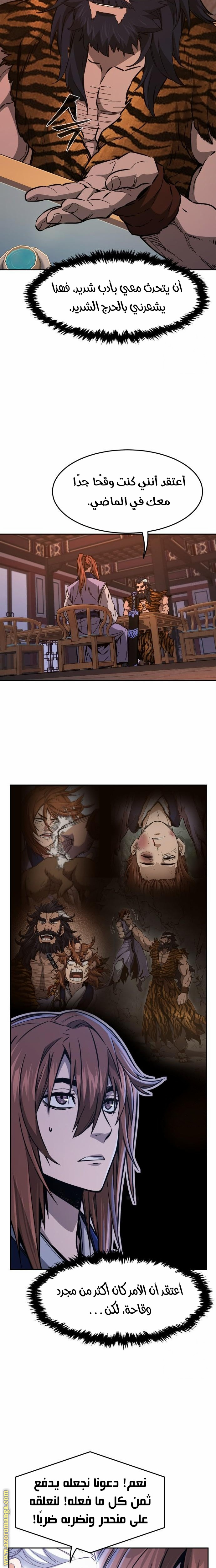 Absolute Sword Sense الفصل 98 صفحة 16
