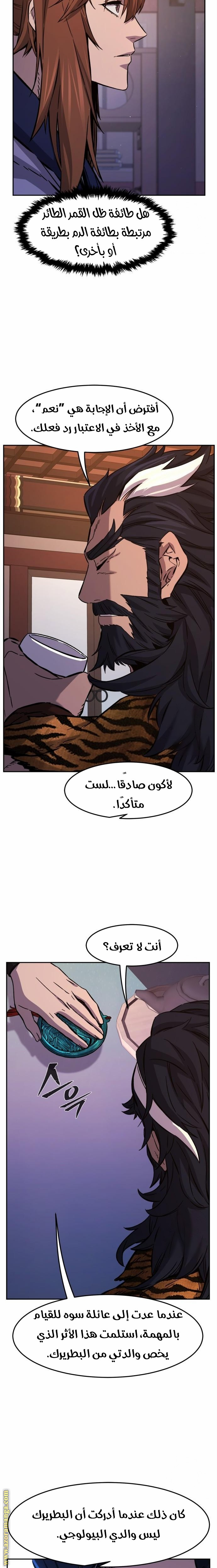 Absolute Sword Sense الفصل 98 صفحة 19