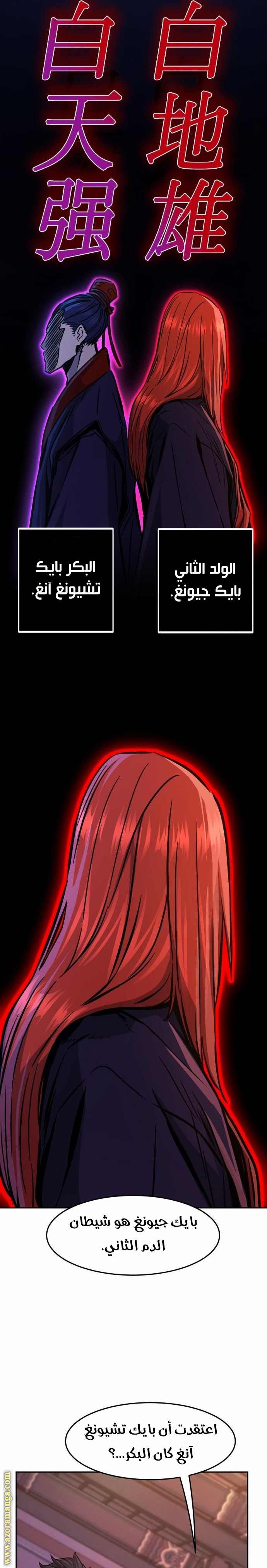 Absolute Sword Sense الفصل 98 صفحة 23