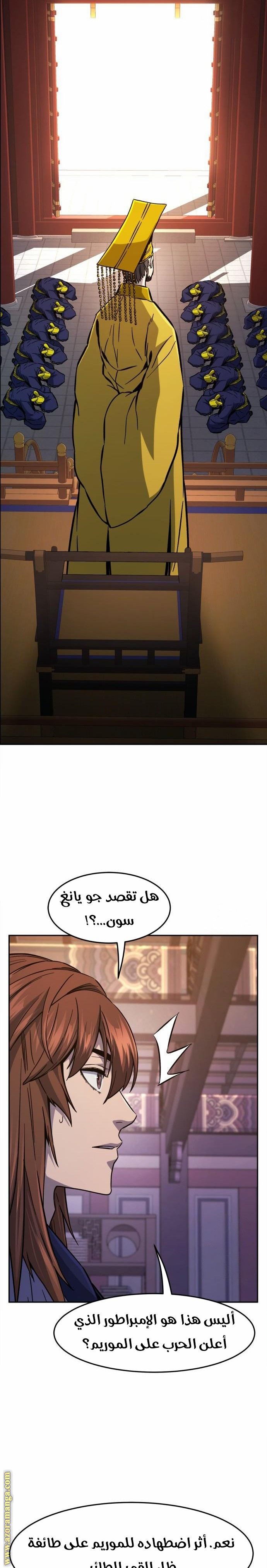 Absolute Sword Sense الفصل 98 صفحة 26
