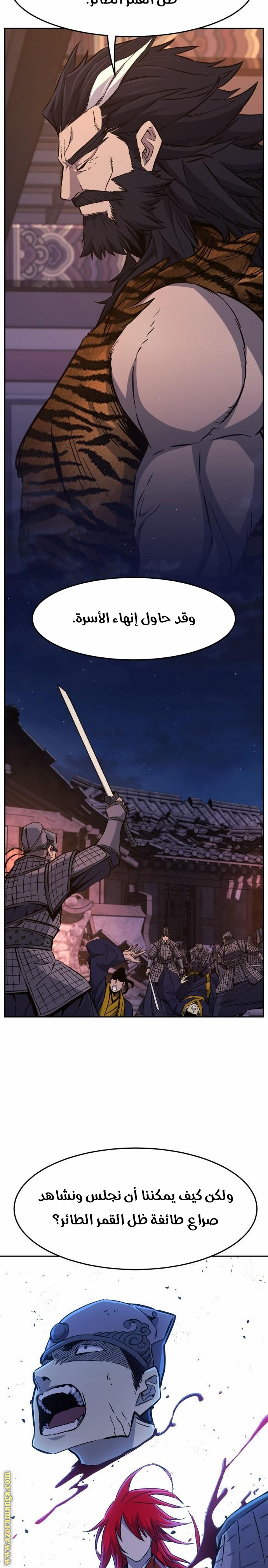 Absolute Sword Sense الفصل 98 صفحة 27