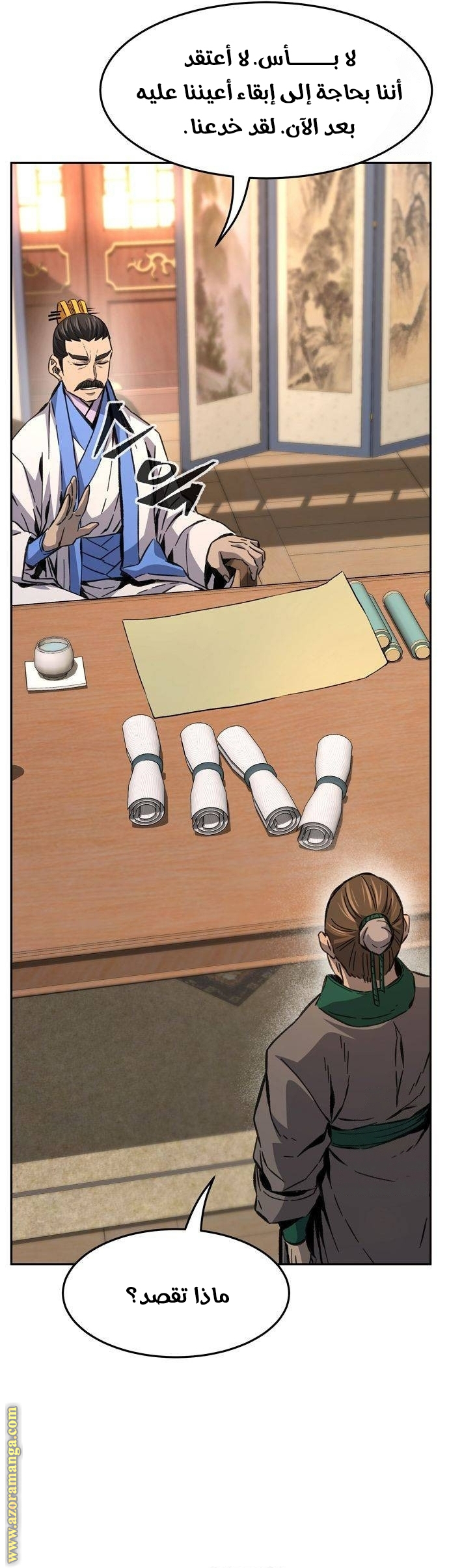 Absolute Sword Sense الفصل 84 صفحة 7