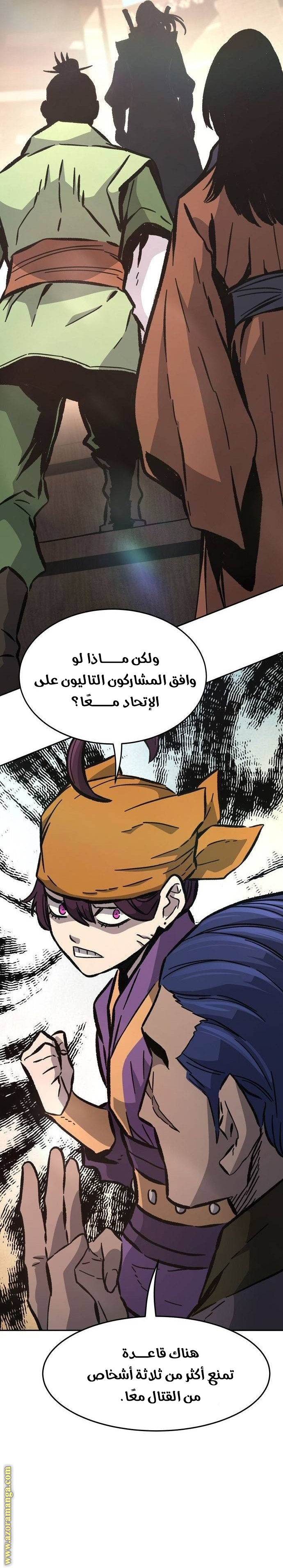 Absolute Sword Sense الفصل 84 صفحة 13