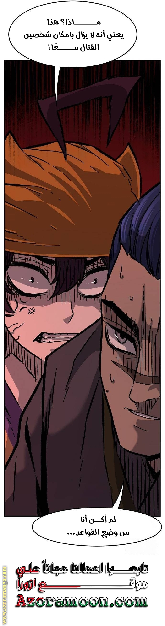 Absolute Sword Sense الفصل 84 صفحة 14