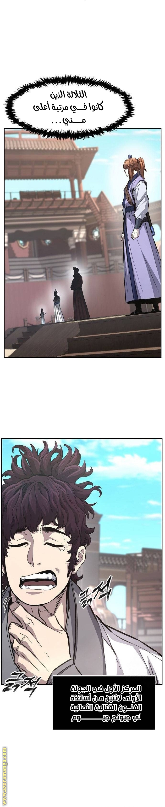 Absolute Sword Sense الفصل 84 صفحة 18