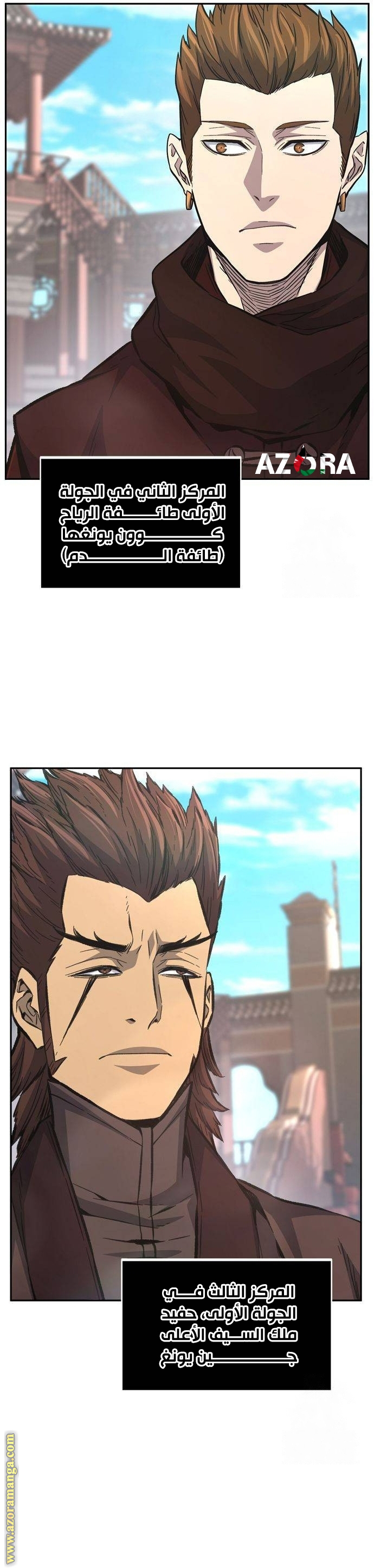 Absolute Sword Sense الفصل 84 صفحة 19