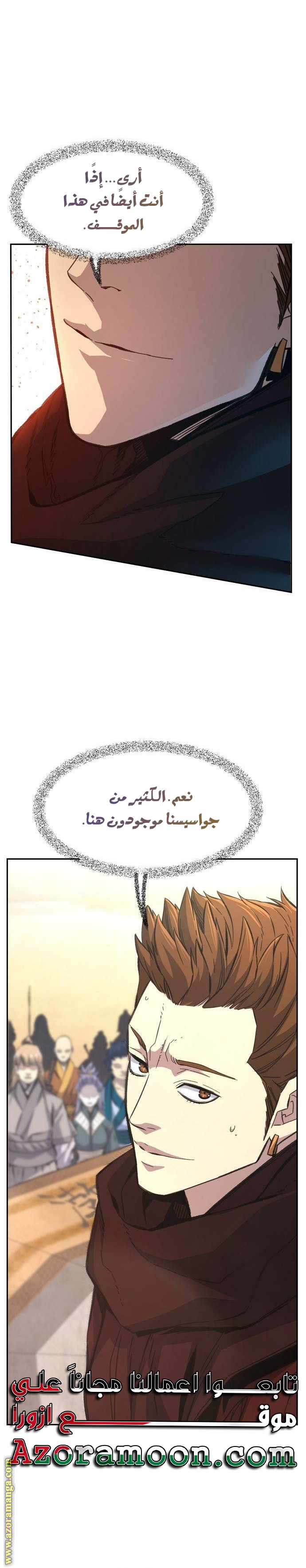 Absolute Sword Sense الفصل 84 صفحة 25