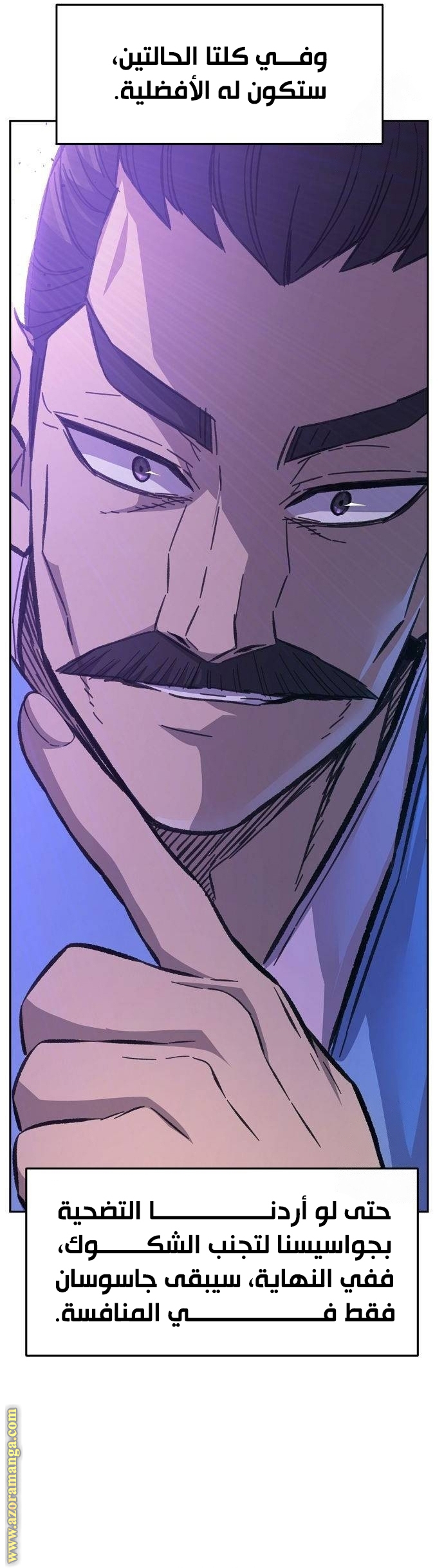 Absolute Sword Sense الفصل 84 صفحة 28