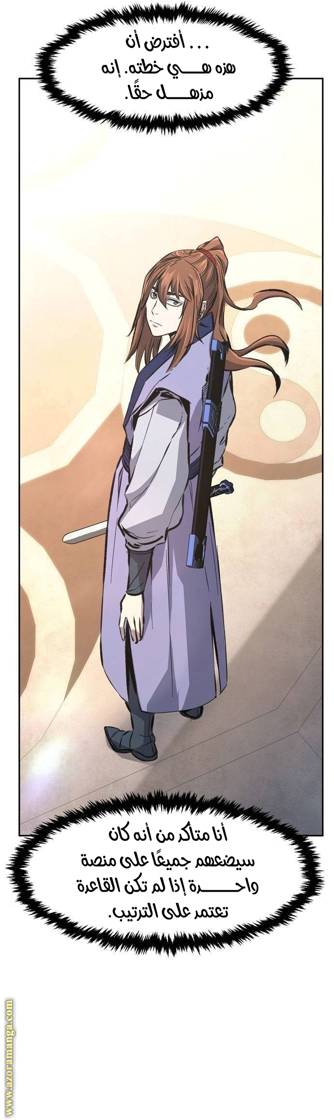 Absolute Sword Sense الفصل 84 صفحة 29