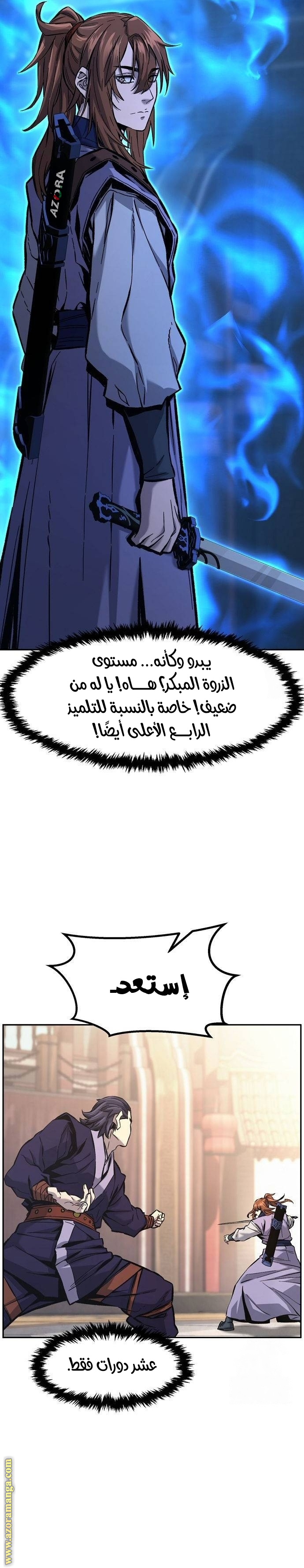 Absolute Sword Sense الفصل 84 صفحة 32