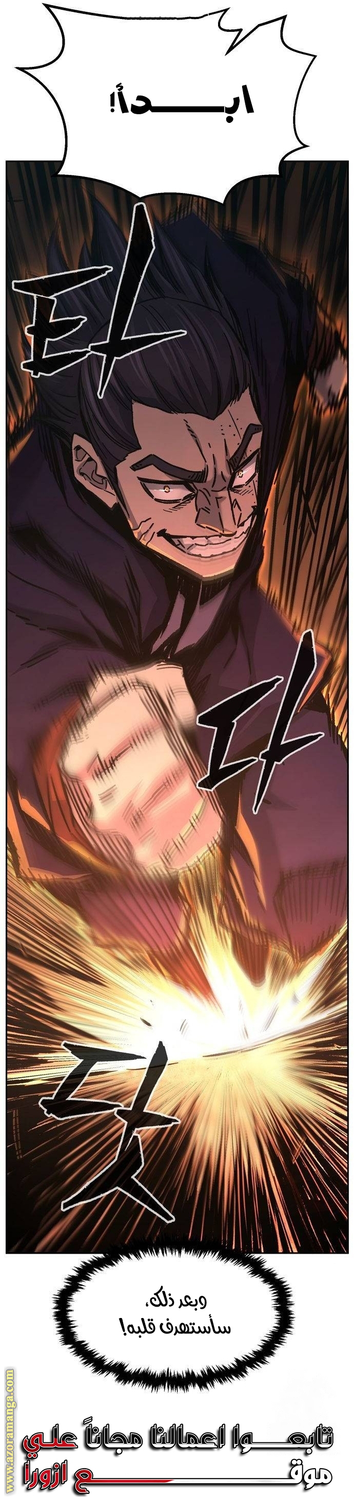 Absolute Sword Sense الفصل 84 صفحة 33