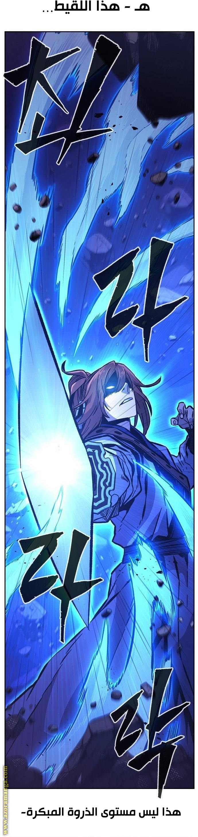 Absolute Sword Sense الفصل 84 صفحة 35