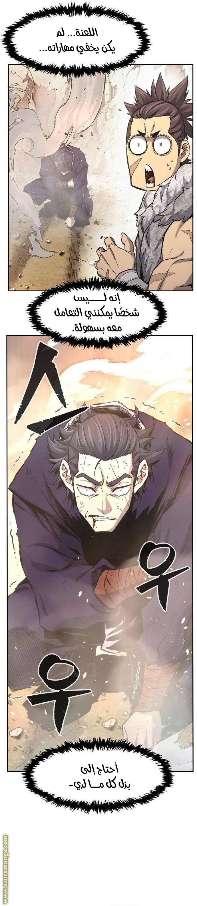 Absolute Sword Sense الفصل 84 صفحة 37