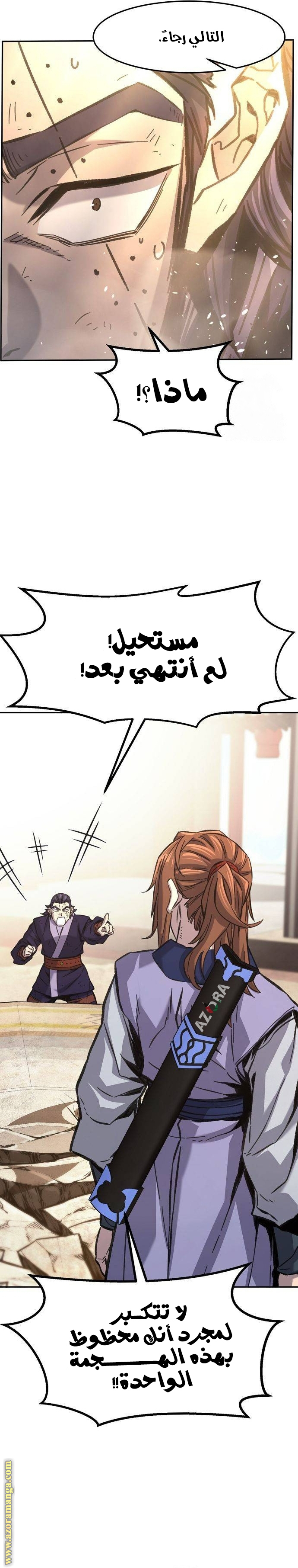 Absolute Sword Sense الفصل 84 صفحة 38