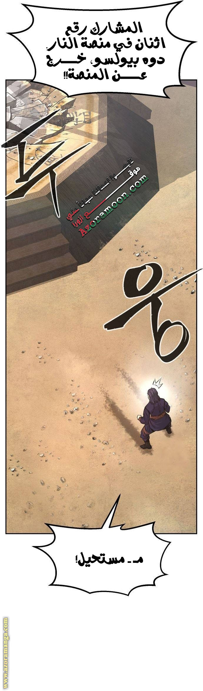 Absolute Sword Sense الفصل 84 صفحة 40