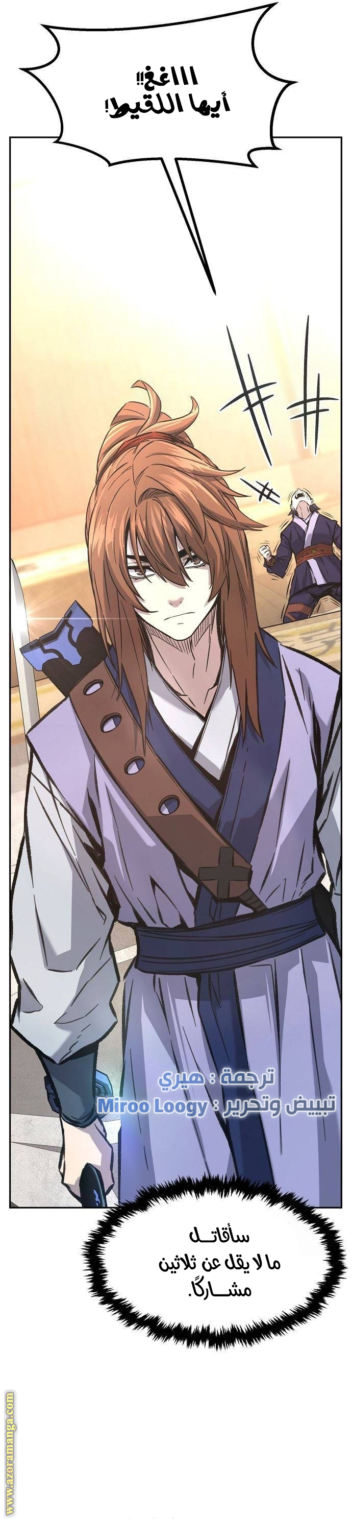 Absolute Sword Sense الفصل 84 صفحة 41