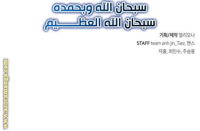 Absolute Sword Sense الفصل 84 صفحة 44