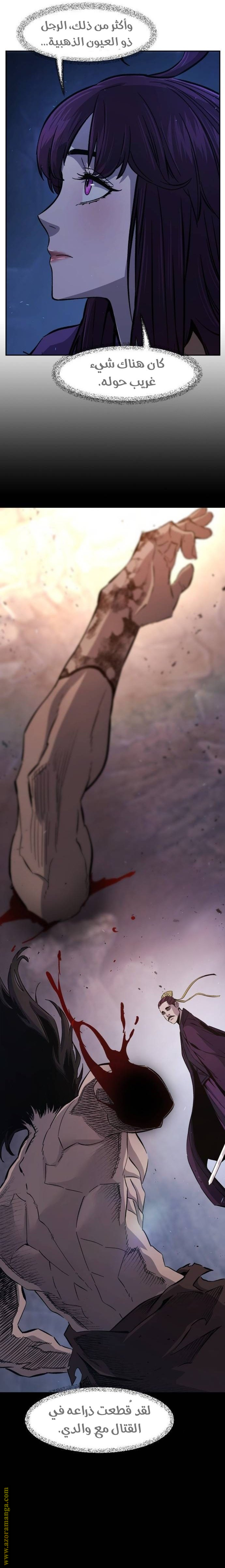 Absolute Sword Sense الفصل 113 صفحة 10