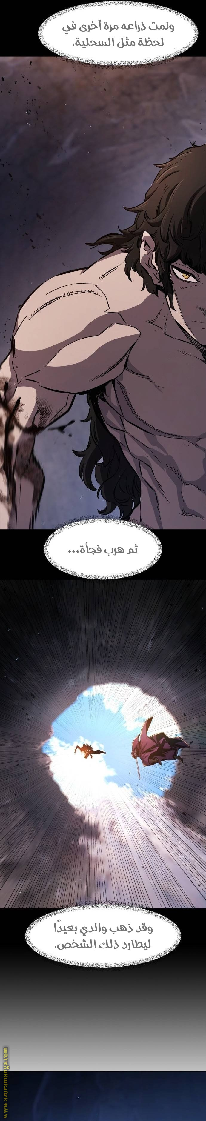 Absolute Sword Sense الفصل 113 صفحة 11