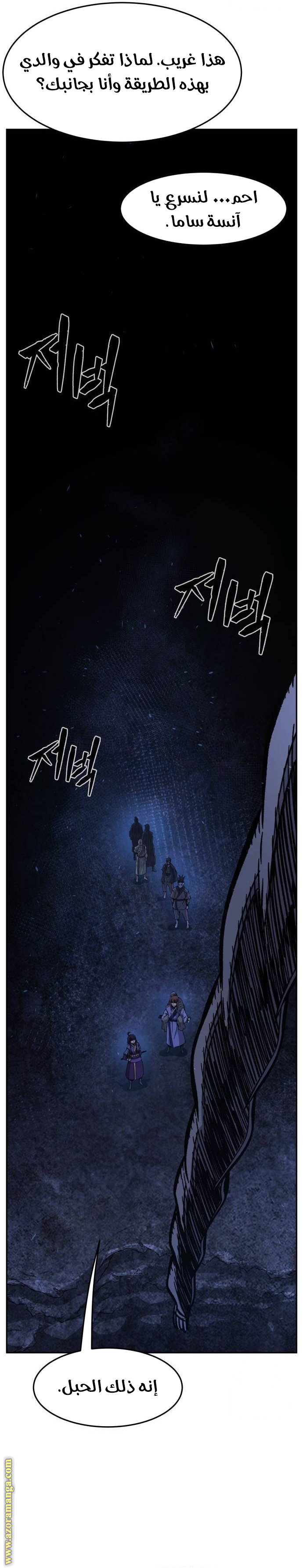 Absolute Sword Sense الفصل 113 صفحة 14