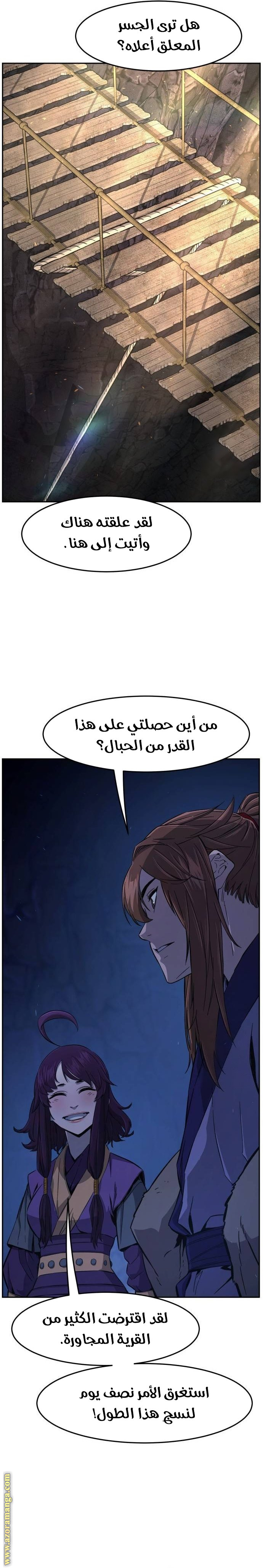 Absolute Sword Sense الفصل 113 صفحة 15