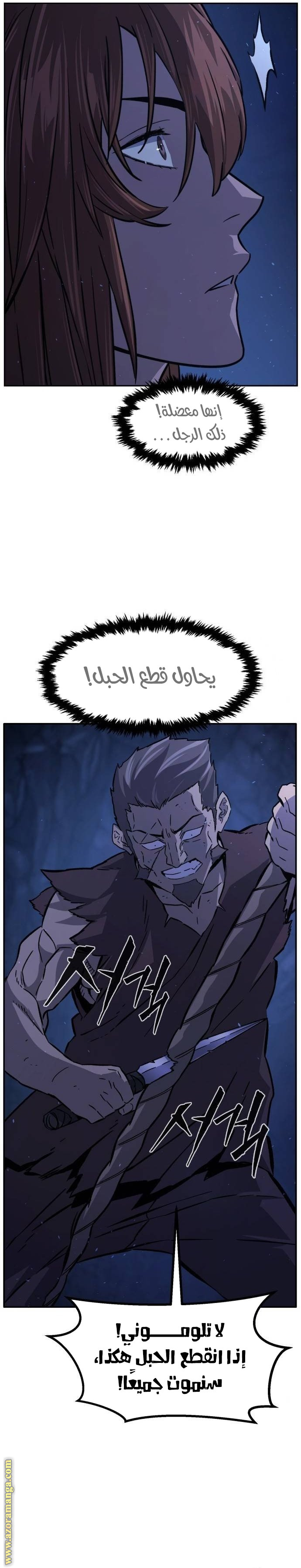 Absolute Sword Sense الفصل 113 صفحة 18